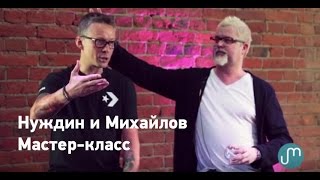 Мастер класс Нуждина и Михайлова в школе радио UMAKER