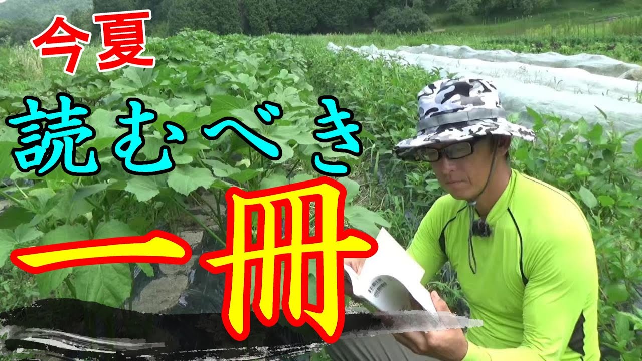 小さな農家のお手本は5年経ってもすごかった【農で1200万円！】 - 農