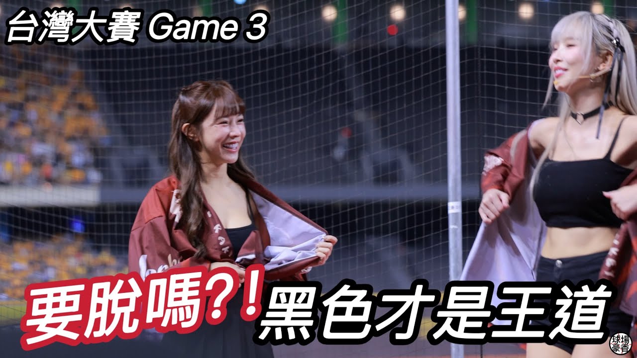 要脫嗎？！ 科學的盡頭是玄學！黑色才是王道