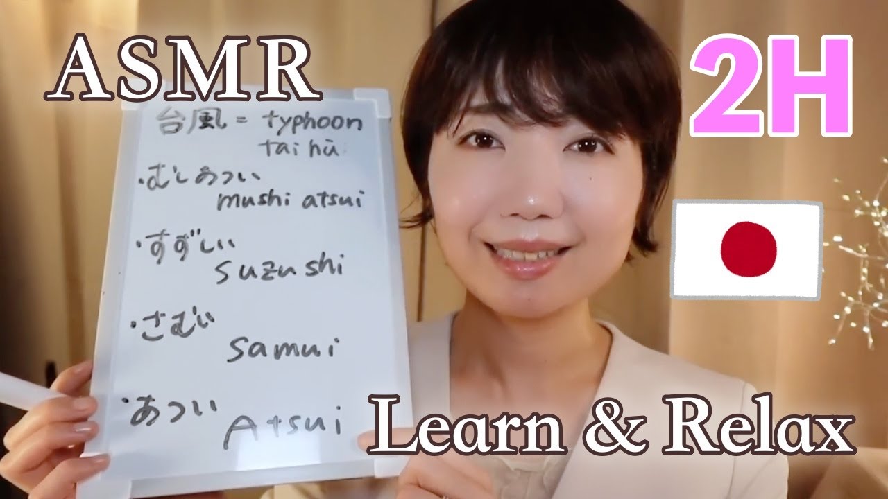 ASMR | Soothing & Soft-Spoken Japanese Lesson | Learn and Relax (No Mid-Roll Ads) Lessons 11~15