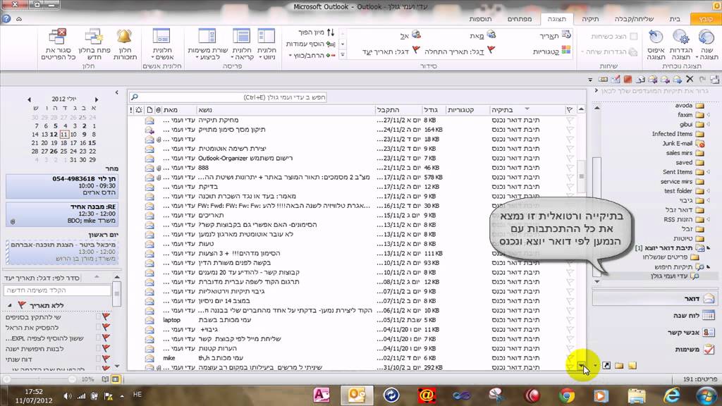 Outlook Organizer YouTube outlook-organizer-youtube