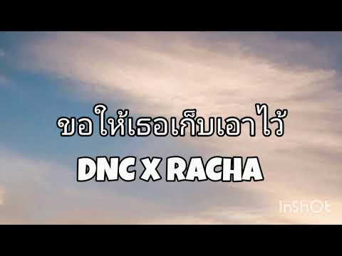 DNC x RACHA - ขอให้เธอเก็บเอาไว้