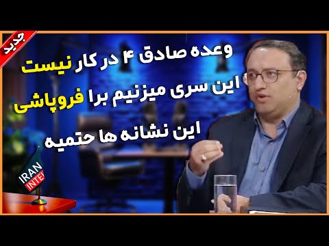 دور بعدی جنگ مشخص شد سخنرانی فوق العاده مشاور امور راهبردی تحلیل مهدی محمدی 