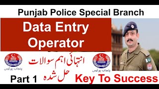 Data Entry Operator Punjab Police Special Branch |Part 1|Data Entry Operator Jobs