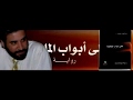 رواية على أبواب الملحمة رواية على أبواب الملحمة