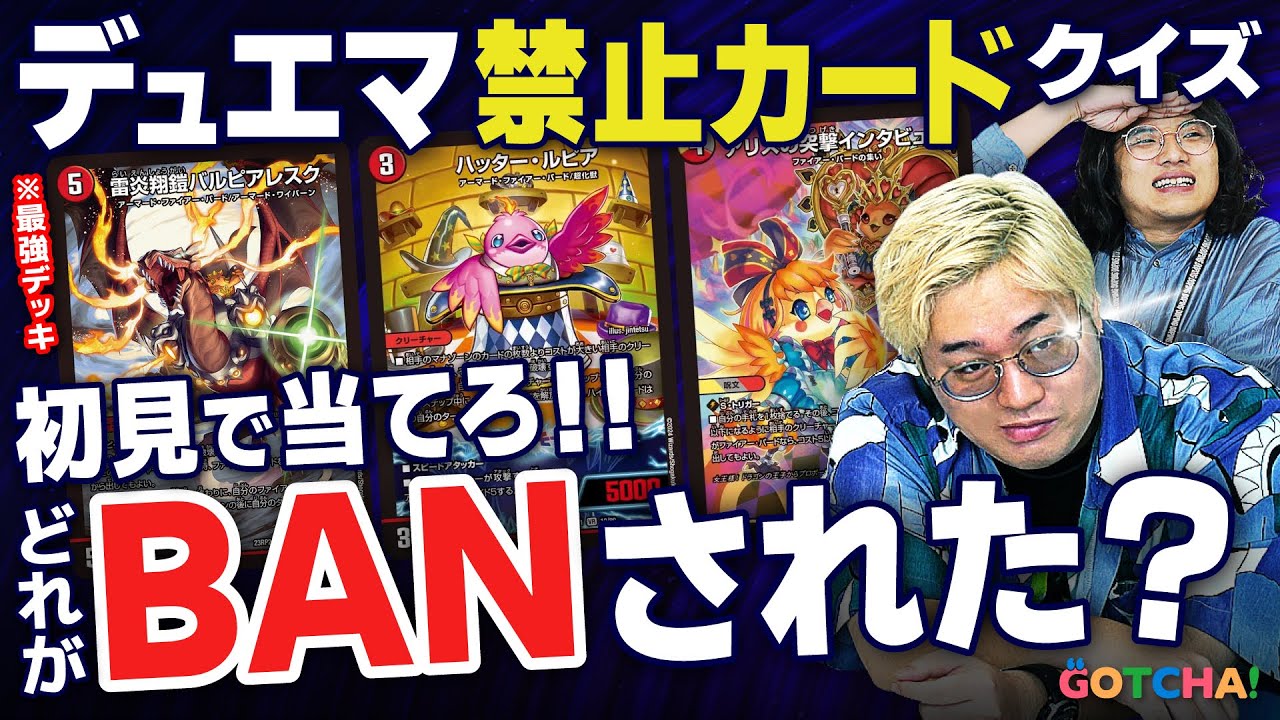 ジャババ・ハット デッキ デュエマ】突然8年前のカード《ジャババ・ハット》が暴騰した件