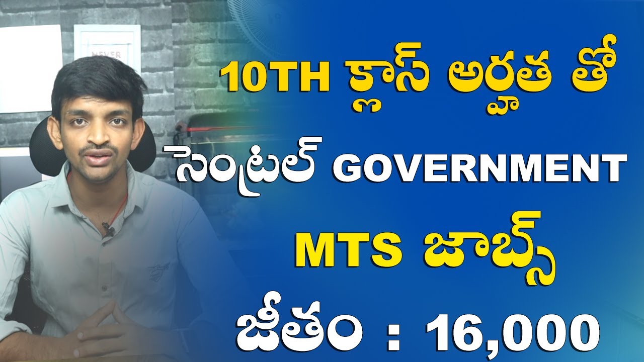 Central Government Multi Tasking Staff Posts Notification 2021 || Government Jobs