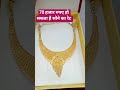 New designs fancy silver Gold Rate Today #silverprice payal with price #shorts #gold
