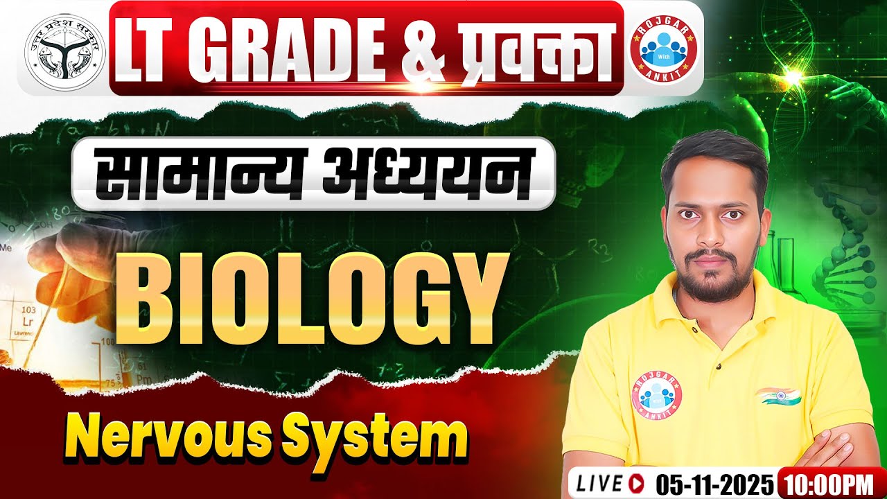 UP LT Grade Biology Classes 2025 | Nervous System | LT Grade/GIC Lecturer Biology Class