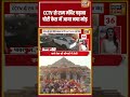 CCTV से राम मंदिर चढ़ावा चोरी केस में आया नया मोड़ | #viralnews #viralvideo #hindinews #shortvideo