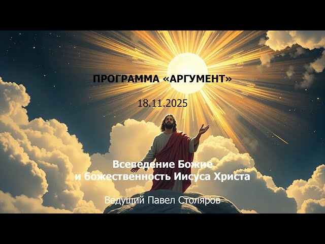 Программа 