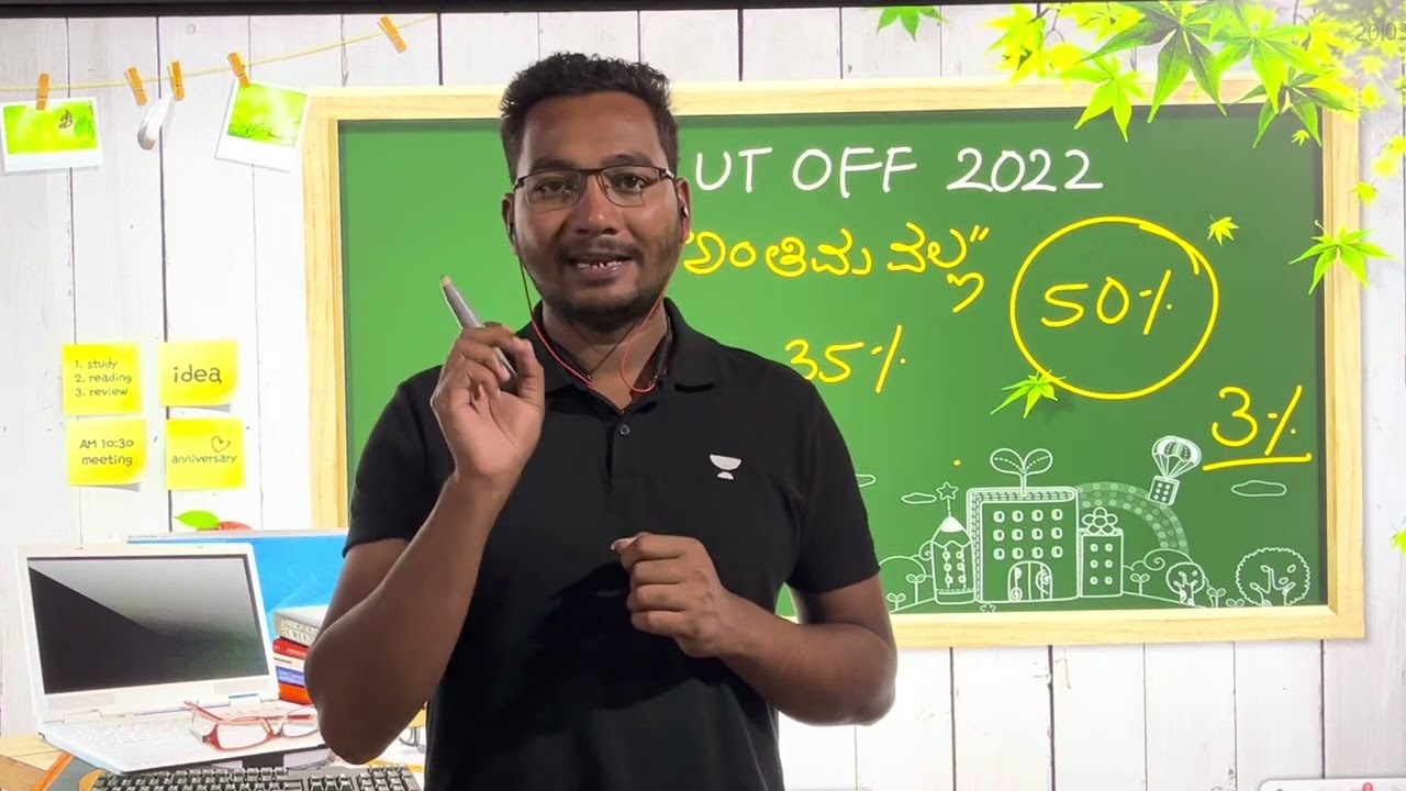 GPSTR - 2022 ವಿವಿಧ ಜಿಲ್ಲೆಗಳ CUT OFF (Survey ಆಧಾರದ ಮೇಲೆ) - Part - 1