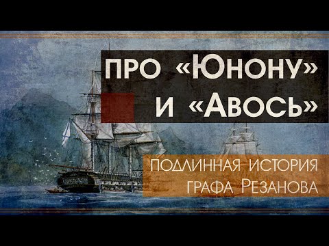 Про 'Юнону' и