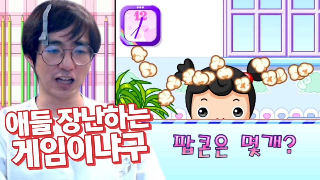 [케인] 초특급 피지컬 퀴즈게임 쪼꼬퀴즈