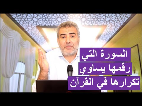 هل تعلم كم مرة وردت كلمة الدنيا و الآخرة والسورة التي رقمها يساوي تكرارها في القرآن