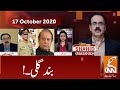 Live with Dr. Shahid Masood | GNN | 17 October 2020