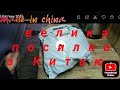Посилка з Китаю великий набір