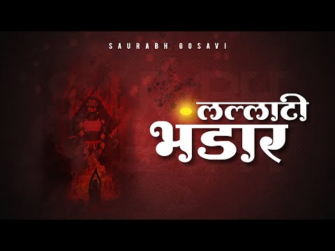 Lallati Bhandar (Remix) – Saurabh Gosavi | Yellamma Devi | Instagram Viral Remix 2025
