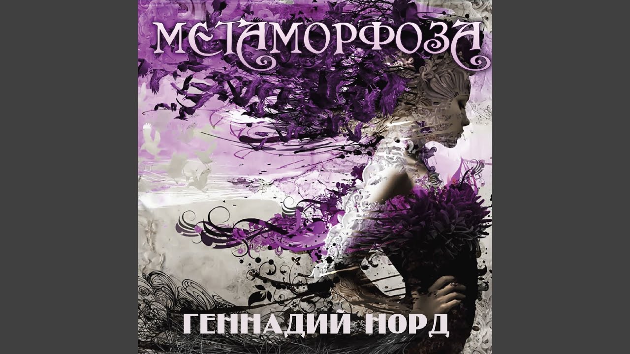 Манга метаморфоза хендай