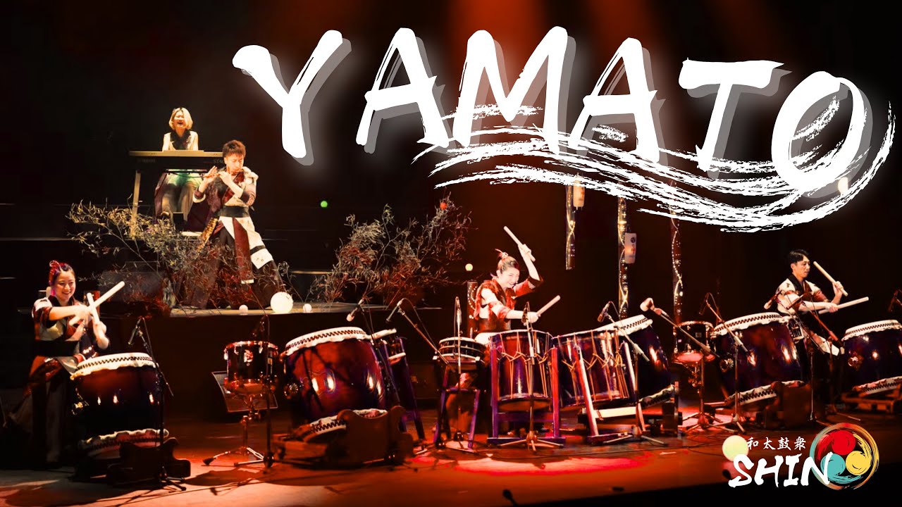 和太鼓衆SHIN】オリジナル楽曲『YAMATO』 - YouTube
