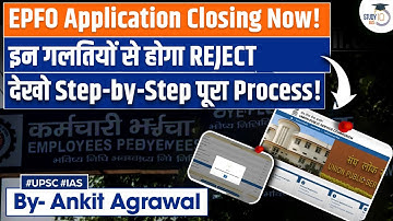 How to fill UPSC EPFO Form? | Step-by-Step Process | StudyIQ IAS