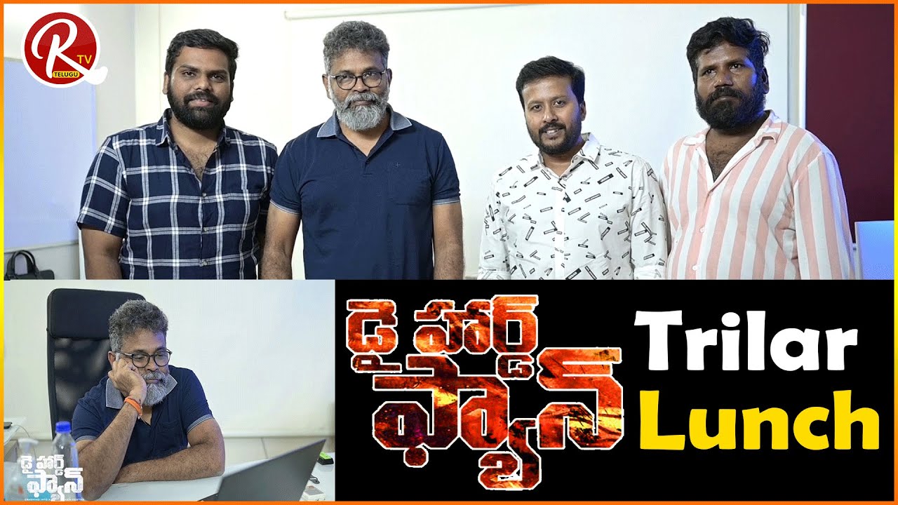 Sukumar Launches Die Hard Fan Trailer / Logo Launch | RTV Telugu
