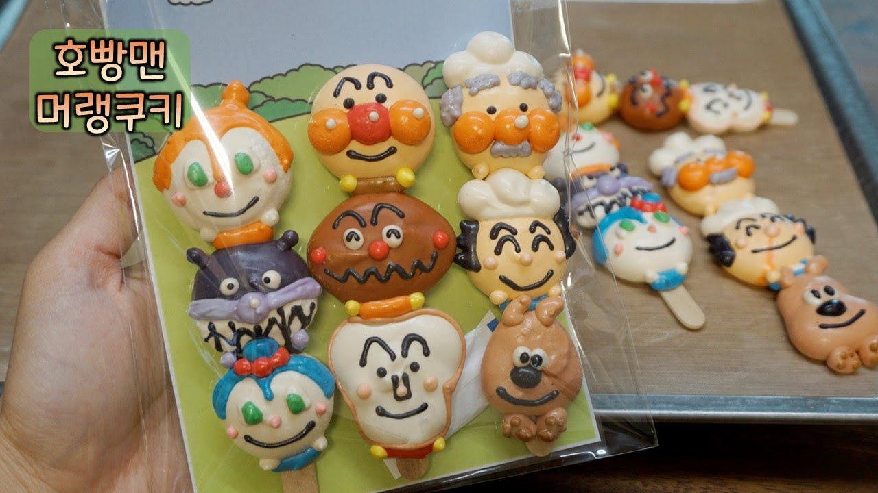 [eng]호빵맨 캐릭터 머랭쿠키 만들기 베이킹 브이로그 Anpanman Character Meringue Cookie Making Baking Vlog