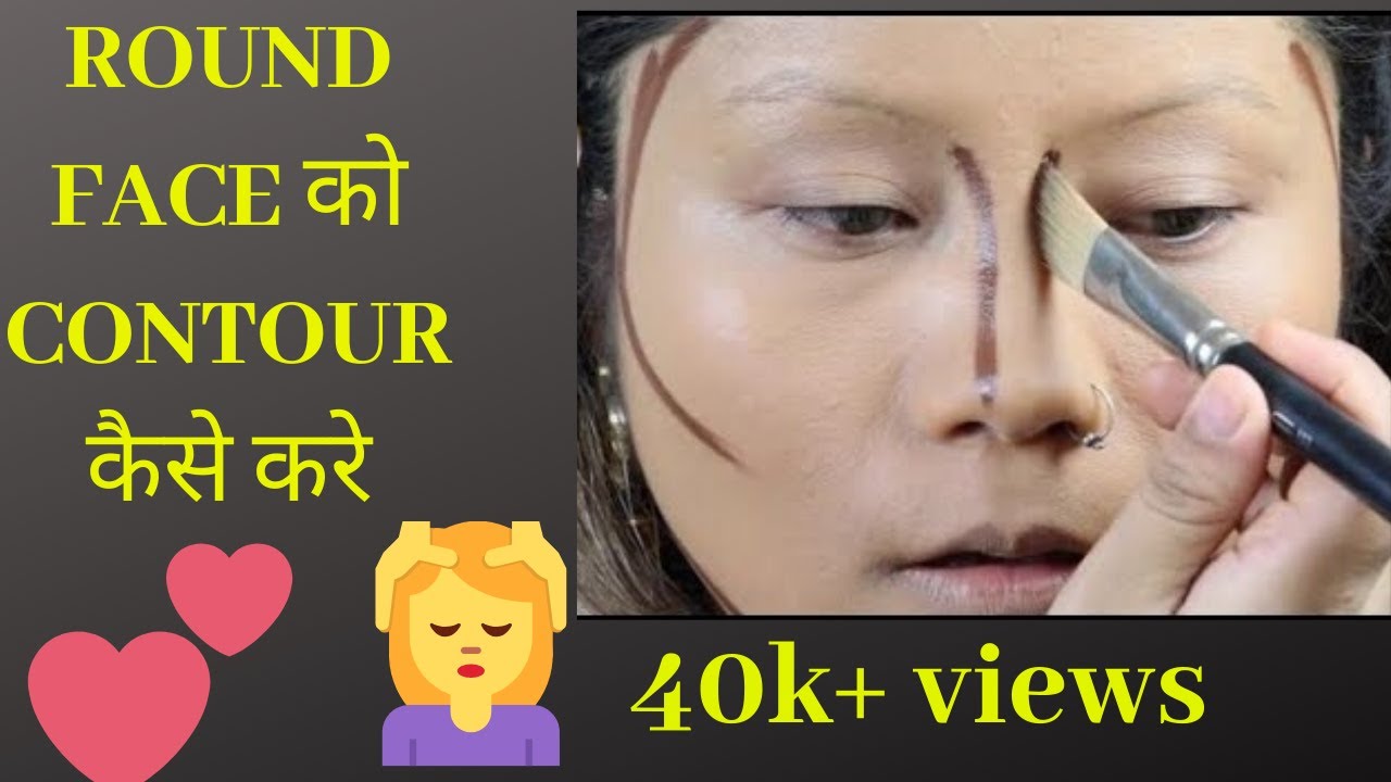 how to contour round face in hindi. YouTube