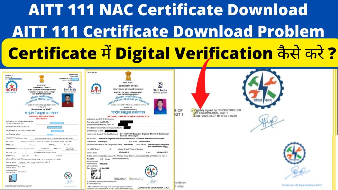 AITT 111 NAC Certificate Download || Certificate में Digital Verification कैसे करे ? || 