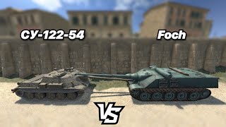НА ЗАБИВ#177 | САМЫЕ ОПАСНЫЕ ПТ 9 УРОВНЯ С БАРАБАНАМИ | CУ-122-54 vs Foch
