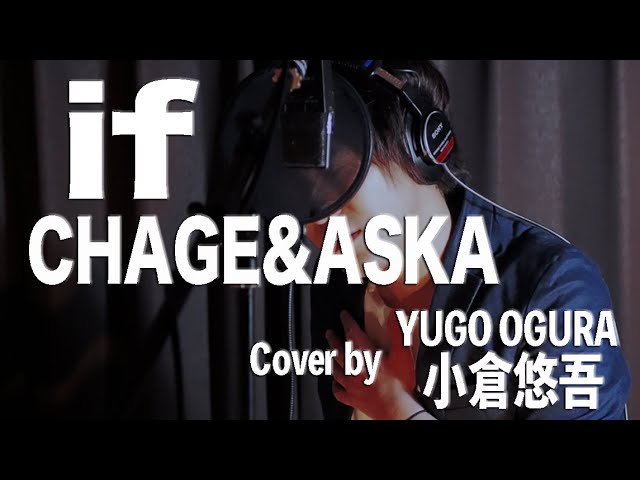CHAGE and ASKA / if パナソニック「シェルロック」CMソング