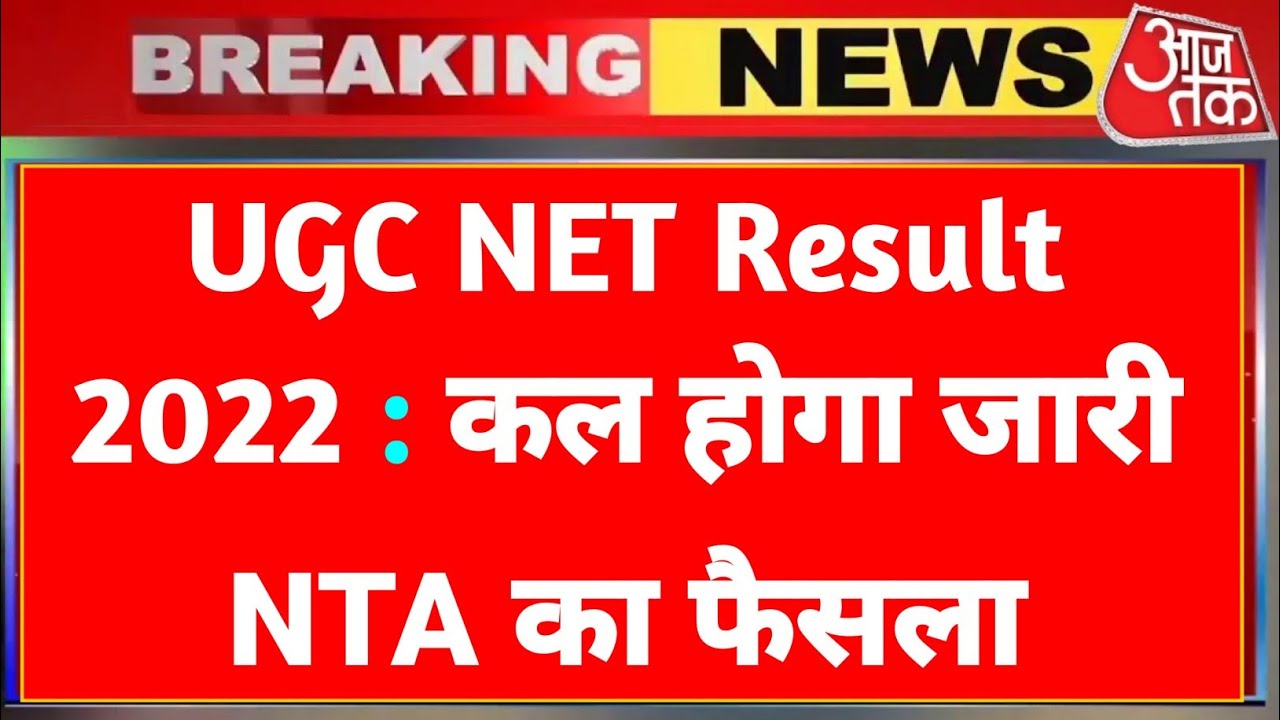 UGC NET Result 2022 is net results 2022 ugc net cut off 2022 ugc