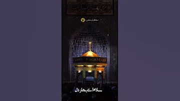 سلام یا امام رضا کربلایی محمد حسین مهدی پناه 