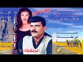 الفنان ربيع البصري البوم البرتقالة 2005 الجزء الاول 