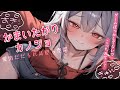 【耳かきASMR】おにーさんさぁ……よそみばっかしてたら何されても文句言えないよ??♡【かまちょな年下彼女/男性向けシチュエーションボイス/小花衣さゆ】