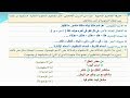 نشاطات تمهيدية الكفاية الإملائية كفايات لغوية 3