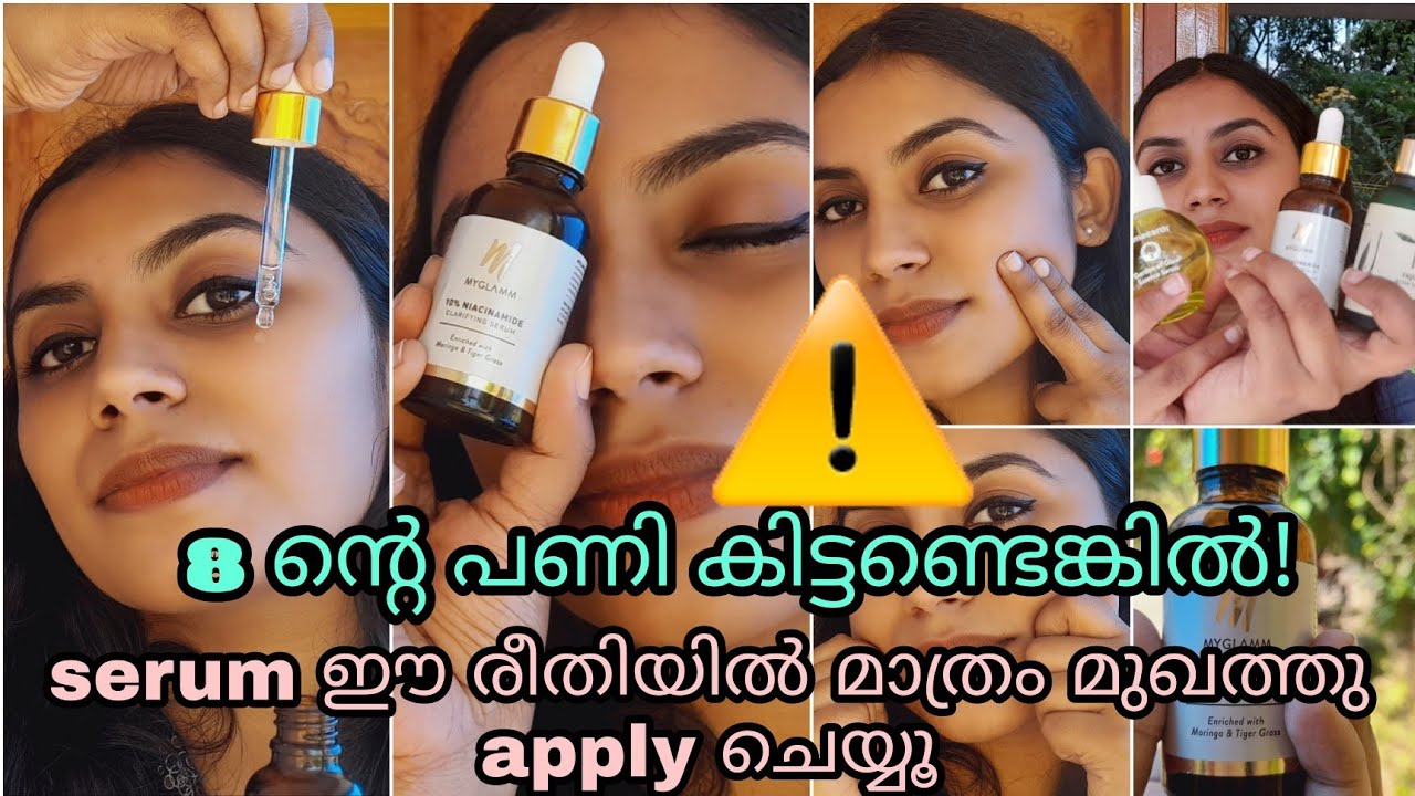 How to use SERUM on face serum get beautiful, spotless skin