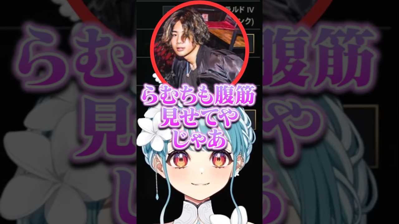 リスナーの角を折りまくるらむちとmittiii【白波らむね/ぶいすぽ/切り抜き】