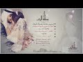 زفات 2020 زفة باسم طيف طلت على احلى اليالي قمرها تنيفذ باالأسماء للطلب على 0550735121