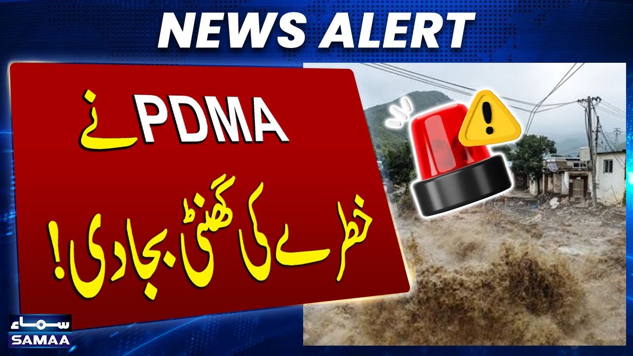 Flash Flood in Pakistan | High Alert Issued | News Alert | SAMAA TV ...