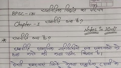 BPSC-131 IGNOU Chapter 1 - Rajniti Kya Hai? What Is Politics #skyignou #ignou