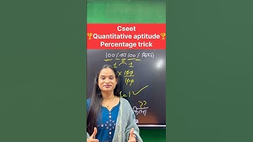 Cseet quantitative aptitude percentage trick #commerceshorts #cseet #quantitativeaptitude#percentage