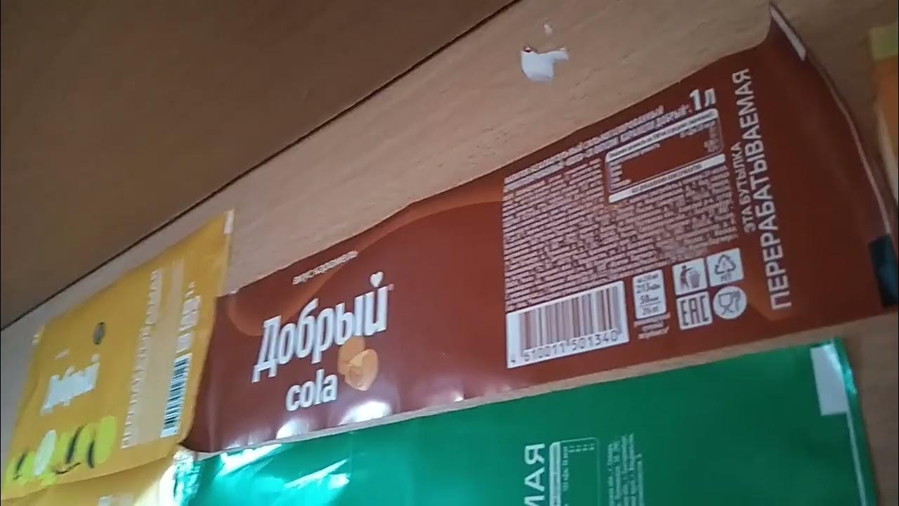 Добрый cola вкус карамель - YouTube