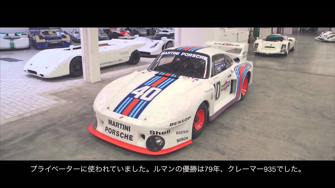 Porsche Heritage - The Spirit of Le Mans