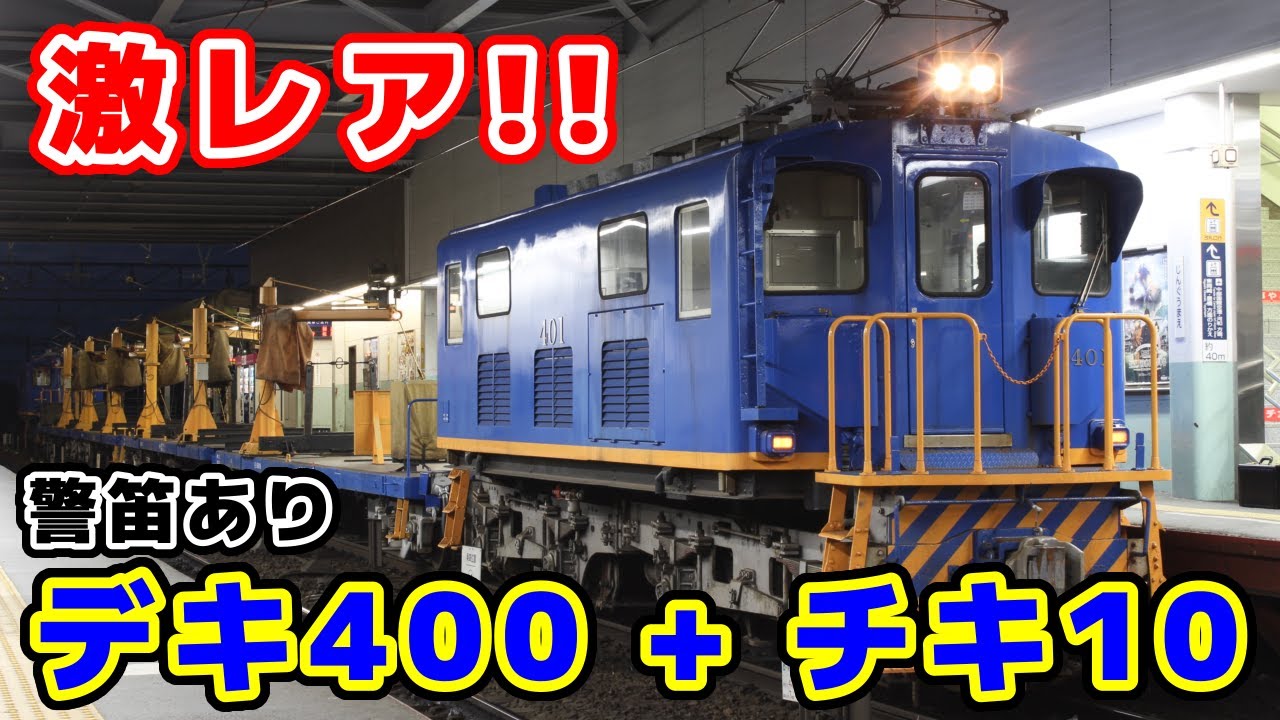 名鉄チキ10タイプ品 名鉄チキ10形貨車 - Wikipedia