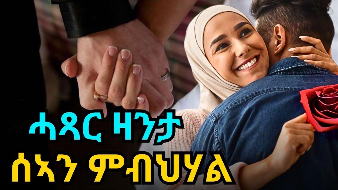 ሰኣን ምብህሃል ሓጻር ዛንታ