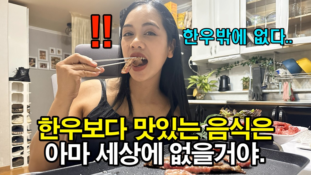 출산 앞둔 외국인 아내에게 급하게 한우를 사다 먹인 이유 | 국제커플 | 한필커플 | S4 E35