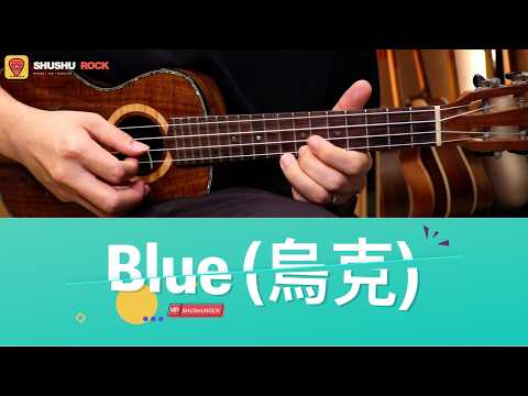 Yung Kai - blue | SHUSHUROCK 搖滾修煉室