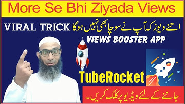 how to increase views on youtube | views kaise badhaye | views booster app | tuberocket