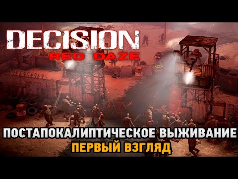 Decision: Red Daze # Постапокалиптическое выживание ( Первый взгляд )